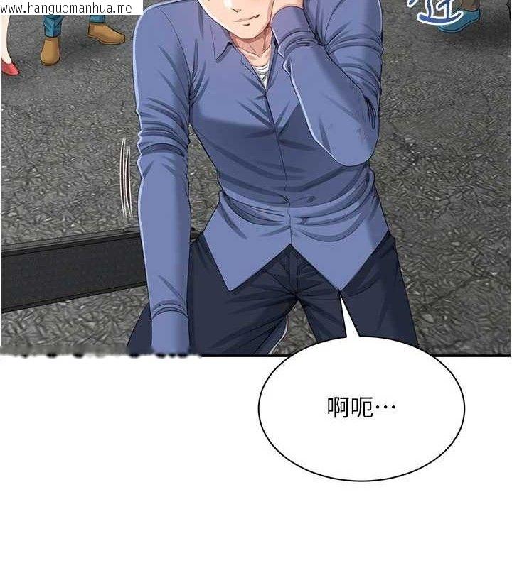 韩国漫画倒追游戏韩漫_倒追游戏-第18话-用身体来抵修车费在线免费阅读-韩国漫画-第5张图片