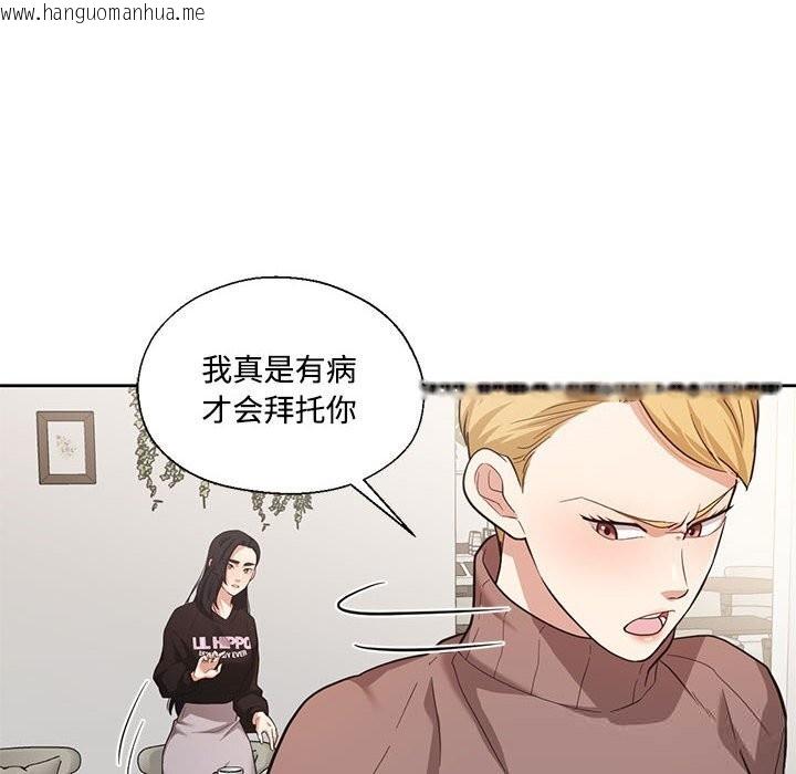 韩国漫画我的傻瓜男友韩漫_我的傻瓜男友-第29话在线免费阅读-韩国漫画-第32张图片