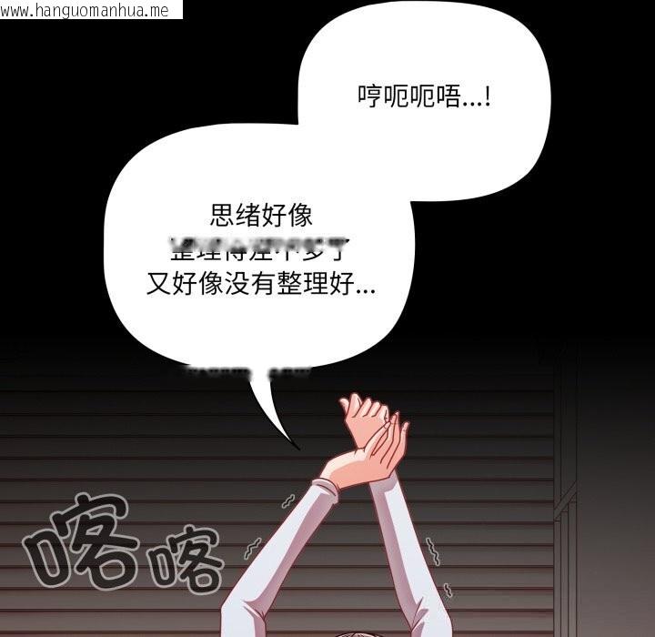 韩国漫画幸福来得太突然韩漫_幸福来得太突然-第41话在线免费阅读-韩国漫画-第133张图片