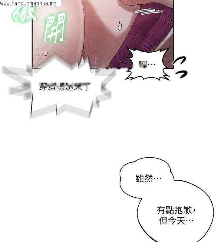 韩国漫画秘密教学韩漫_秘密教学-第284话-阿姨也很久没进补了吧?在线免费阅读-韩国漫画-第77张图片