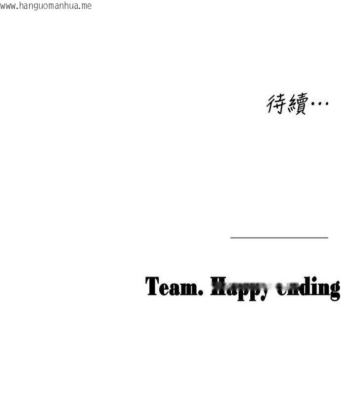 韩国漫画垃圾堆捡到宠物系萌妹韩漫_垃圾堆捡到宠物系萌妹-第16话-你们两个都要幸福在线免费阅读-韩国漫画-第139张图片