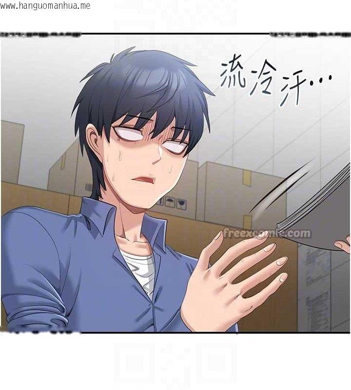 韩国漫画倒追游戏韩漫_倒追游戏-第18话-用身体来抵修车费在线免费阅读-韩国漫画-第56张图片