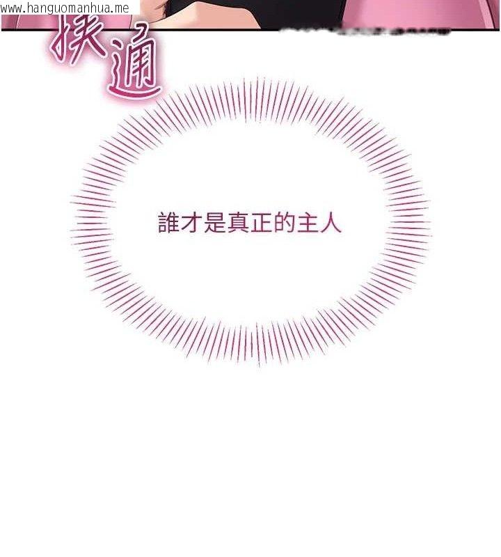 韩国漫画倒追游戏韩漫_倒追游戏-第18话-用身体来抵修车费在线免费阅读-韩国漫画-第171张图片