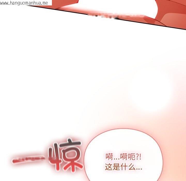 韩国漫画男人稀缺的异世界韩漫_男人稀缺的异世界-第3话在线免费阅读-韩国漫画-第103张图片