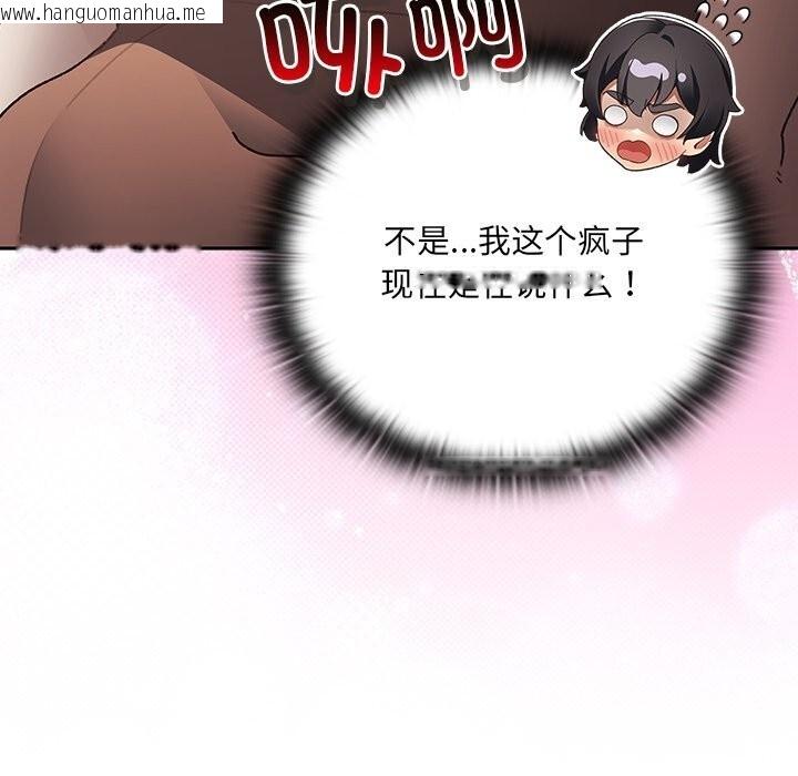 韩国漫画男人稀缺的异世界韩漫_男人稀缺的异世界-第2话在线免费阅读-韩国漫画-第166张图片