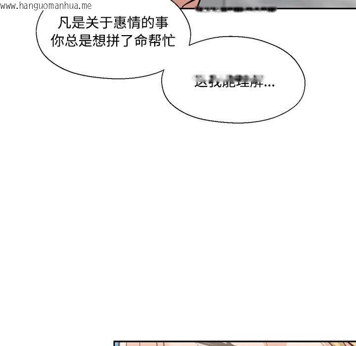 韩国漫画我的傻瓜男友韩漫_我的傻瓜男友-第29话在线免费阅读-韩国漫画-第22张图片