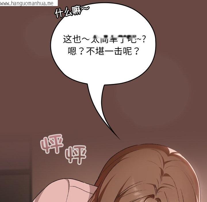 韩国漫画校花的双面生活韩漫_校花的双面生活-第7话在线免费阅读-韩国漫画-第64张图片