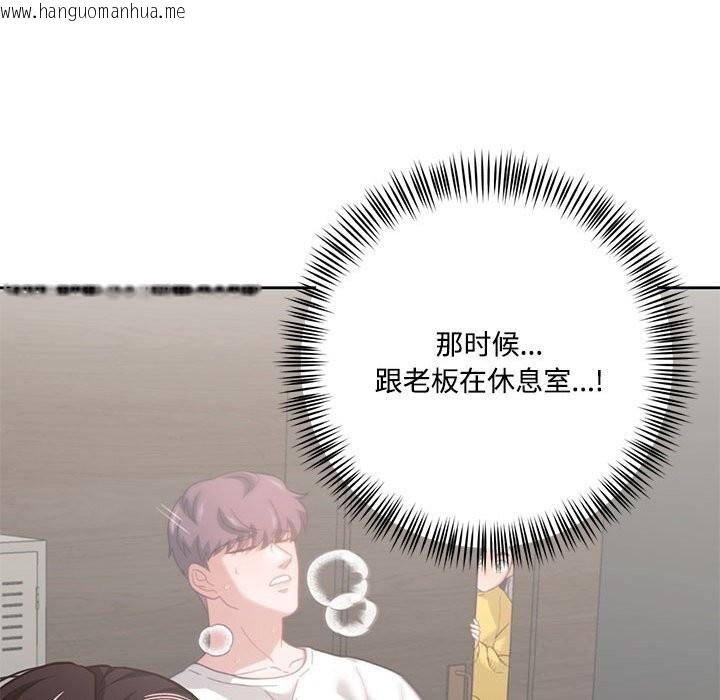 韩国漫画我的傻瓜男友韩漫_我的傻瓜男友-第29话在线免费阅读-韩国漫画-第78张图片