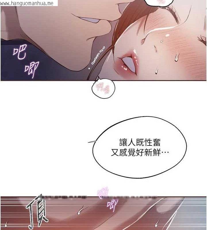 韩国漫画秘密教学韩漫_秘密教学-第284话-阿姨也很久没进补了吧?在线免费阅读-韩国漫画-第55张图片