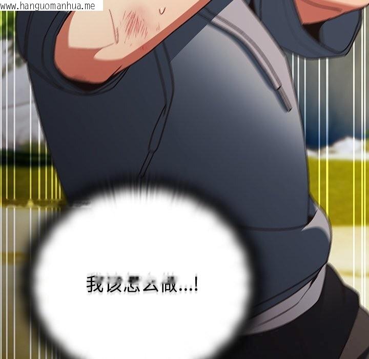 韩国漫画男人稀缺的异世界韩漫_男人稀缺的异世界-第1话在线免费阅读-韩国漫画-第133张图片