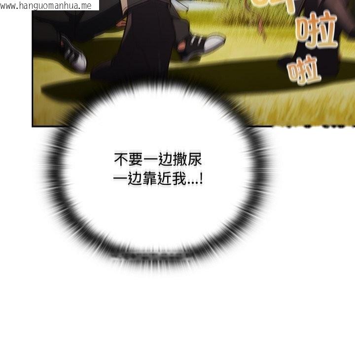 韩国漫画男人稀缺的异世界韩漫_男人稀缺的异世界-第1话在线免费阅读-韩国漫画-第114张图片