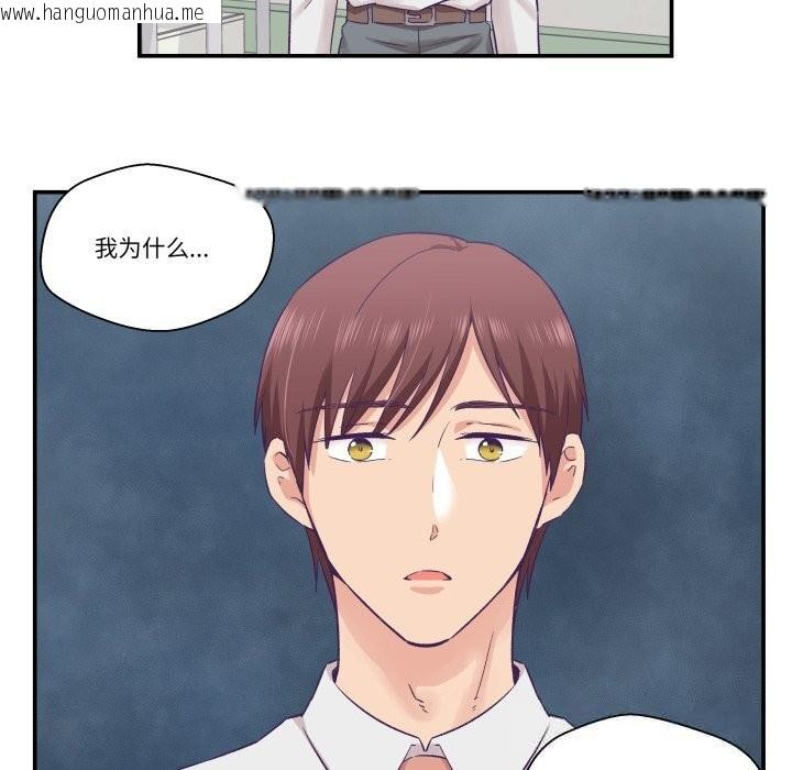 韩国漫画柔软的爱人韩漫_柔软的爱人-第26话在线免费阅读-韩国漫画-第21张图片