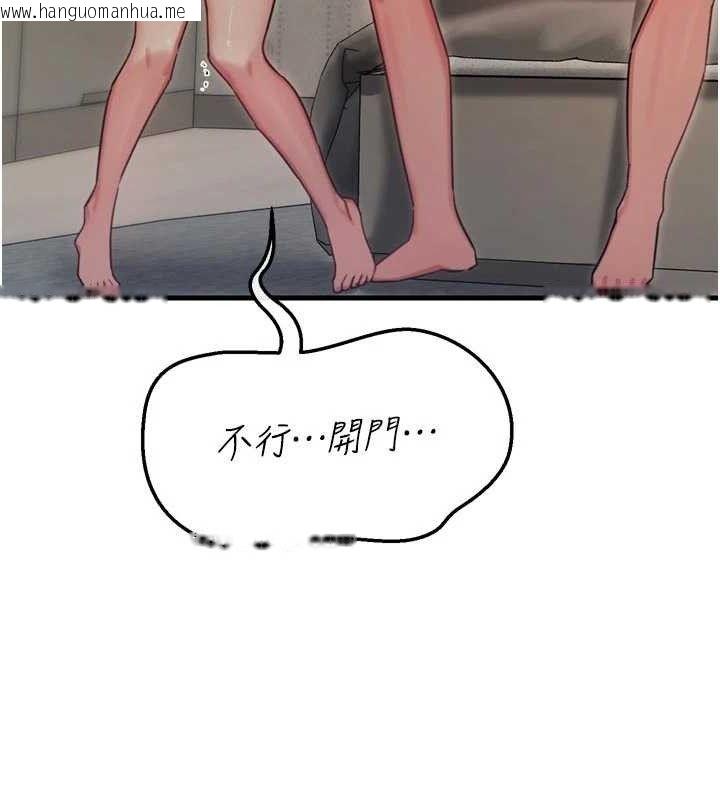 韩国漫画恶次人生韩漫_恶次人生-第43话-会被女儿发现的…在线免费阅读-韩国漫画-第91张图片