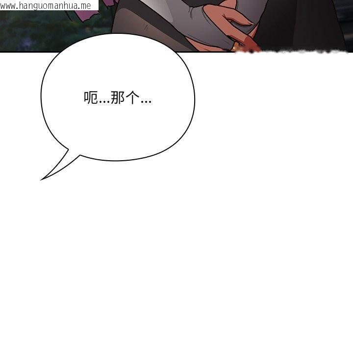 韩国漫画男人稀缺的异世界韩漫_男人稀缺的异世界-第1话在线免费阅读-韩国漫画-第261张图片
