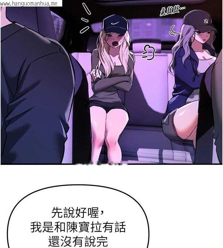 韩国漫画Beautiful-Days韩漫_Beautiful-Days-第51话-妳的葛格要被我抢走啰在线免费阅读-韩国漫画-第3张图片