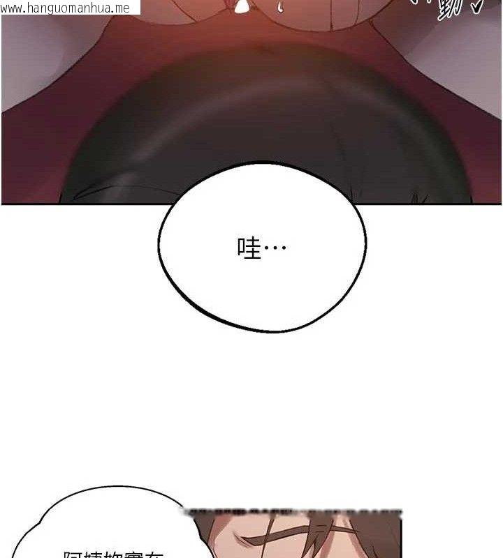 韩国漫画秘密教学韩漫_秘密教学-第284话-阿姨也很久没进补了吧?在线免费阅读-韩国漫画-第72张图片