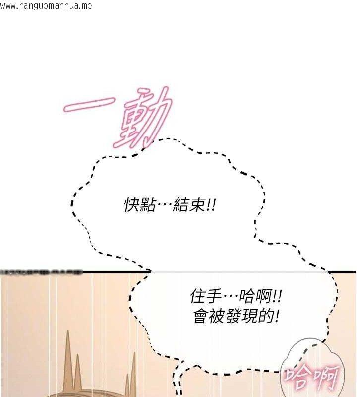 韩国漫画恶次人生韩漫_恶次人生-第43话-会被女儿发现的…在线免费阅读-韩国漫画-第64张图片