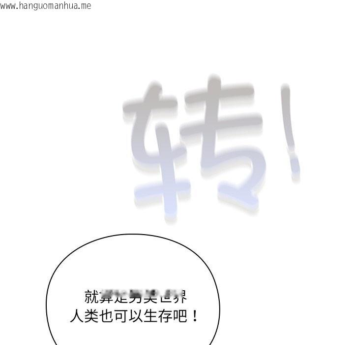 韩国漫画男人稀缺的异世界韩漫_男人稀缺的异世界-第1话在线免费阅读-韩国漫画-第45张图片