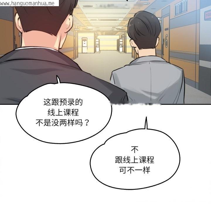 韩国漫画爸爸也疯狂韩漫_爸爸也疯狂-第27话在线免费阅读-韩国漫画-第72张图片