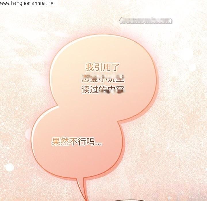 韩国漫画男人稀缺的异世界韩漫_男人稀缺的异世界-第3话在线免费阅读-韩国漫画-第84张图片