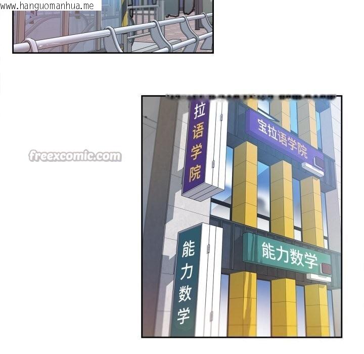 韩国漫画爸爸也疯狂韩漫_爸爸也疯狂-第27话在线免费阅读-韩国漫画-第45张图片