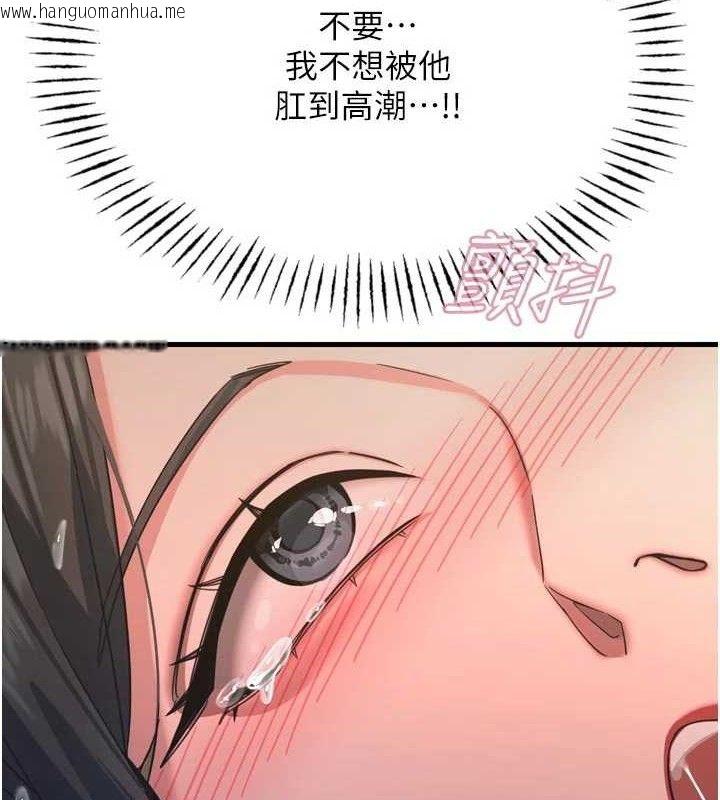 韩国漫画恶次人生韩漫_恶次人生-第43话-会被女儿发现的…在线免费阅读-韩国漫画-第44张图片