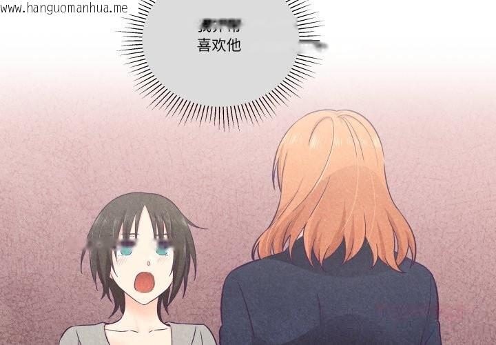 韩国漫画柔软的爱人韩漫_柔软的爱人-第26话在线免费阅读-韩国漫画-第2张图片