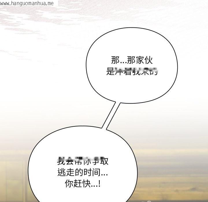 韩国漫画男人稀缺的异世界韩漫_男人稀缺的异世界-第1话在线免费阅读-韩国漫画-第125张图片