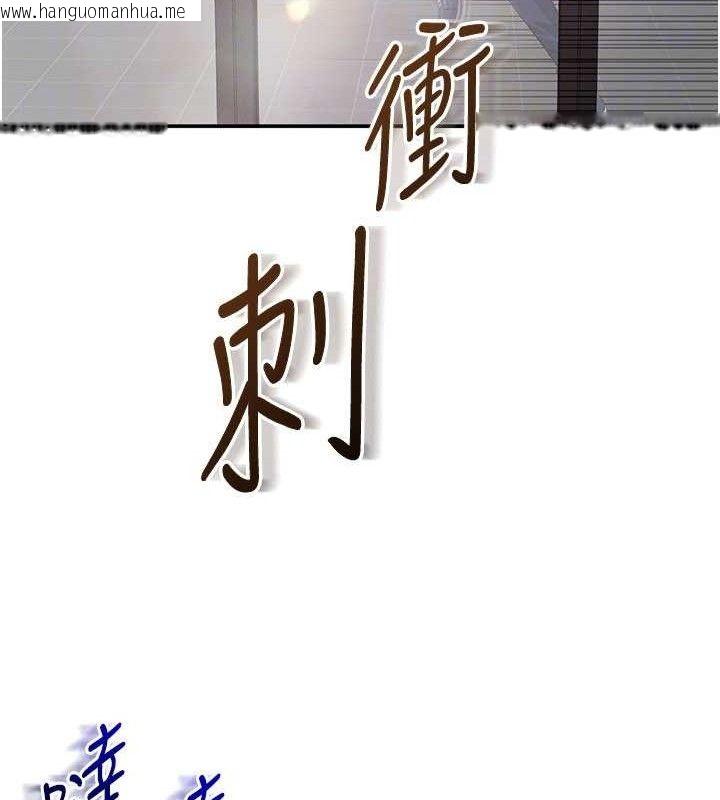 韩国漫画倒追游戏韩漫_倒追游戏-第18话-用身体来抵修车费在线免费阅读-韩国漫画-第59张图片