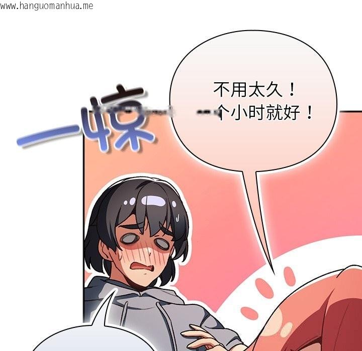 韩国漫画男人稀缺的异世界韩漫_男人稀缺的异世界-第2话在线免费阅读-韩国漫画-第63张图片