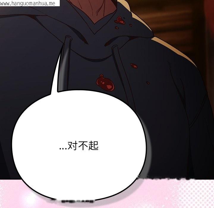 韩国漫画男人稀缺的异世界韩漫_男人稀缺的异世界-第2话在线免费阅读-韩国漫画-第212张图片