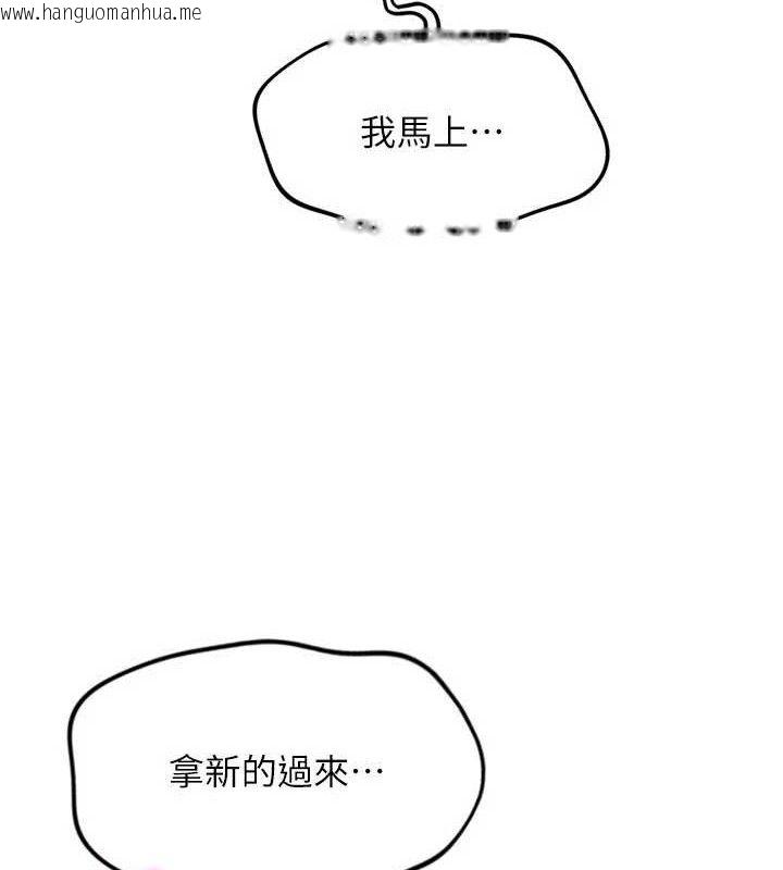 韩国漫画鲁蛇社畜的金手指韩漫_鲁蛇社畜的金手指-第39话-请两位爱抚对方在线免费阅读-韩国漫画-第9张图片