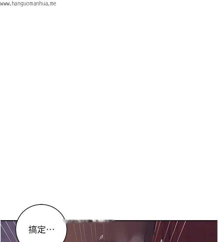 韩国漫画秘密教学韩漫_秘密教学-第284话-阿姨也很久没进补了吧?在线免费阅读-韩国漫画-第84张图片