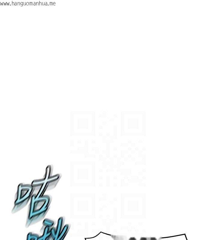 韩国漫画鲁蛇社畜的金手指韩漫_鲁蛇社畜的金手指-第39话-请两位爱抚对方在线免费阅读-韩国漫画-第106张图片