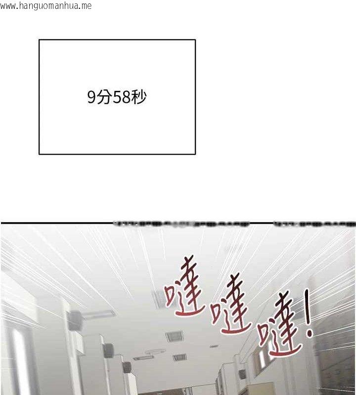 韩国漫画倒追游戏韩漫_倒追游戏-第18话-用身体来抵修车费在线免费阅读-韩国漫画-第49张图片