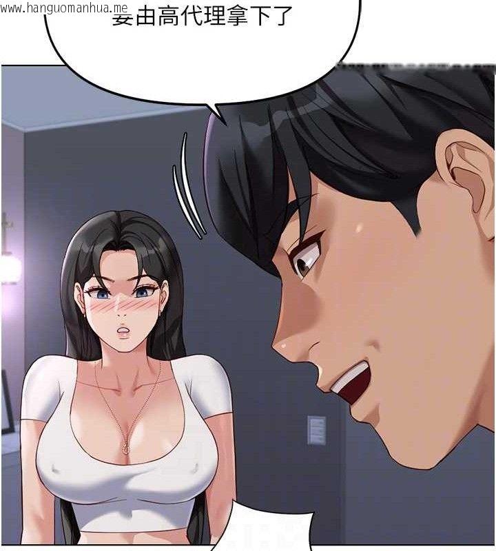 韩国漫画鲁蛇社畜的金手指韩漫_鲁蛇社畜的金手指-第39话-请两位爱抚对方在线免费阅读-韩国漫画-第49张图片