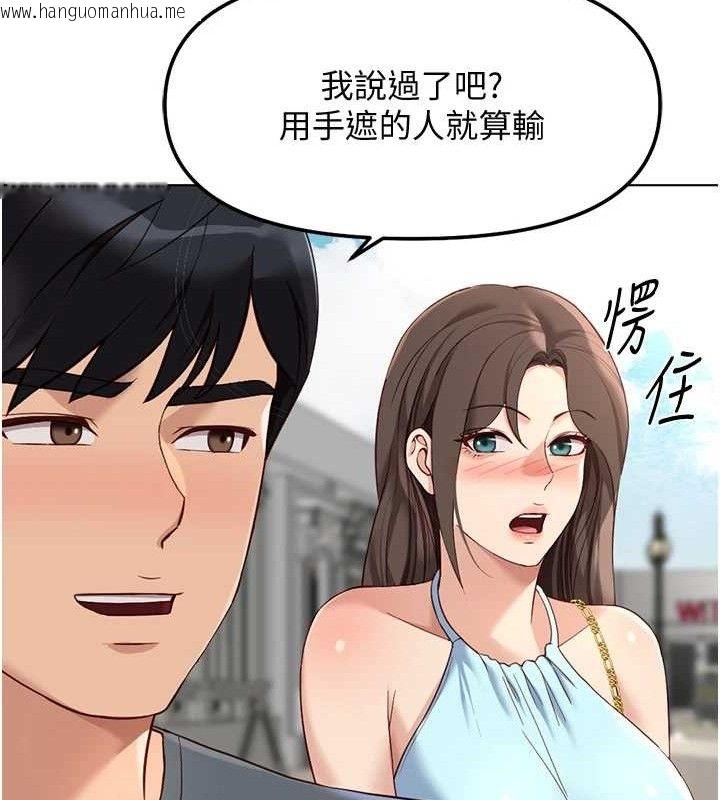 韩国漫画鲁蛇社畜的金手指韩漫_鲁蛇社畜的金手指-第39话-请两位爱抚对方在线免费阅读-韩国漫画-第27张图片