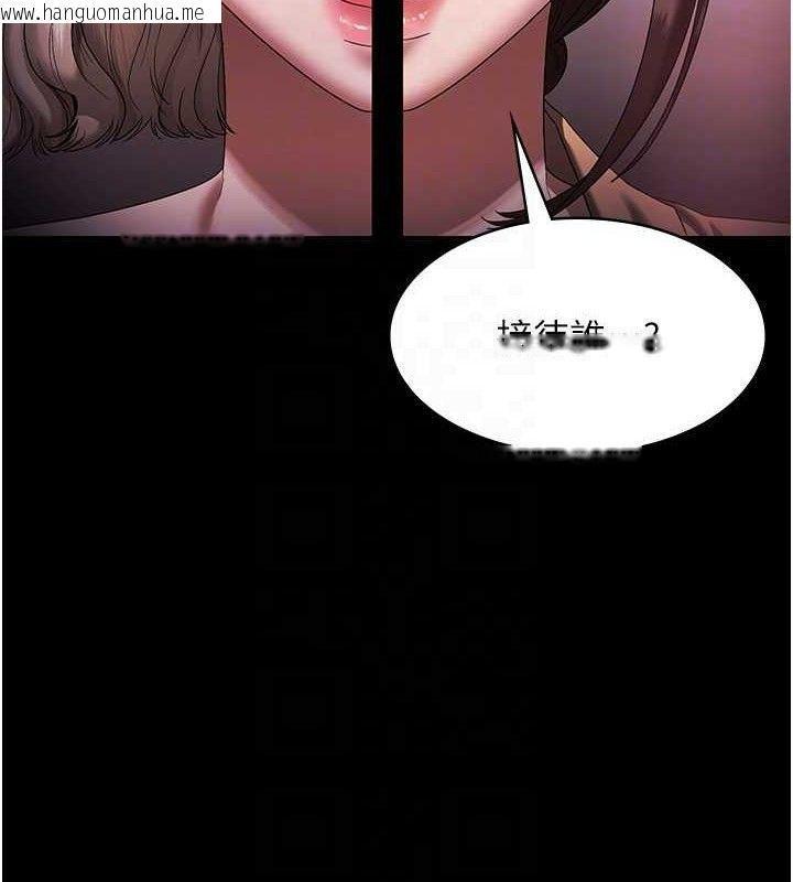 韩国漫画老板娘的诱惑韩漫_老板娘的诱惑-第72话-妳越挣扎我越兴奋在线免费阅读-韩国漫画-第46张图片