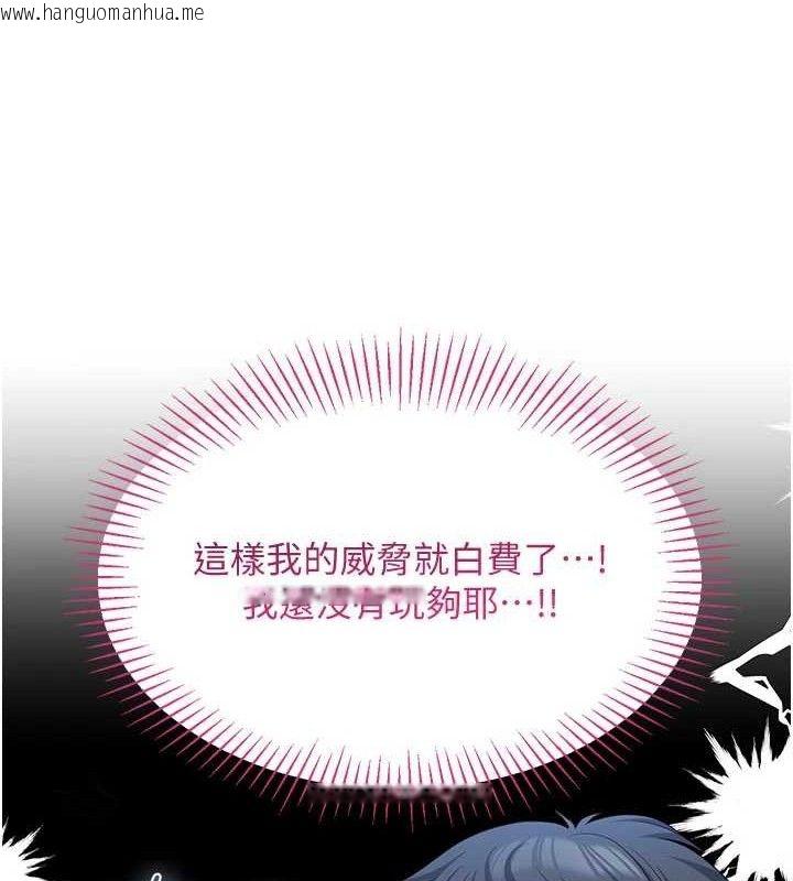 韩国漫画倒追游戏韩漫_倒追游戏-第18话-用身体来抵修车费在线免费阅读-韩国漫画-第68张图片