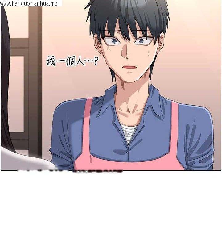 韩国漫画倒追游戏韩漫_倒追游戏-第18话-用身体来抵修车费在线免费阅读-韩国漫画-第83张图片