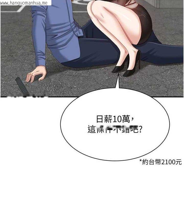 韩国漫画倒追游戏韩漫_倒追游戏-第18话-用身体来抵修车费在线免费阅读-韩国漫画-第10张图片