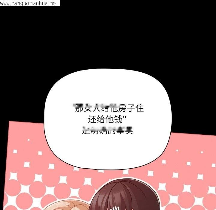 韩国漫画幸福来得太突然韩漫_幸福来得太突然-第41话在线免费阅读-韩国漫画-第117张图片