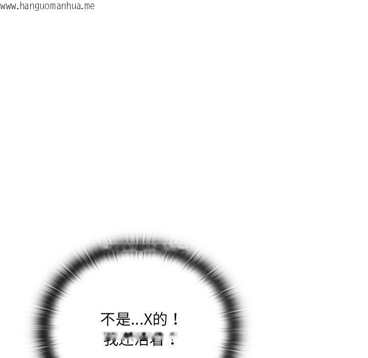 韩国漫画男人稀缺的异世界韩漫_男人稀缺的异世界-第1话在线免费阅读-韩国漫画-第92张图片