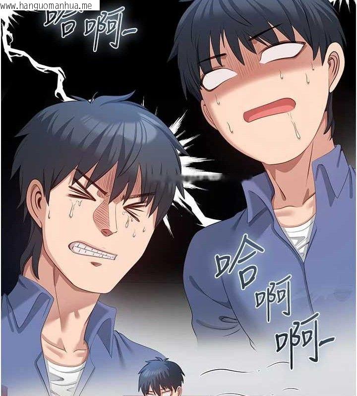 韩国漫画倒追游戏韩漫_倒追游戏-第18话-用身体来抵修车费在线免费阅读-韩国漫画-第69张图片