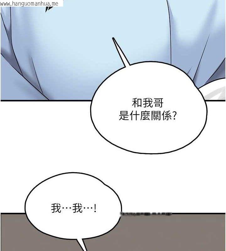 韩国漫画垃圾堆捡到宠物系萌妹韩漫_垃圾堆捡到宠物系萌妹-第16话-你们两个都要幸福在线免费阅读-韩国漫画-第65张图片