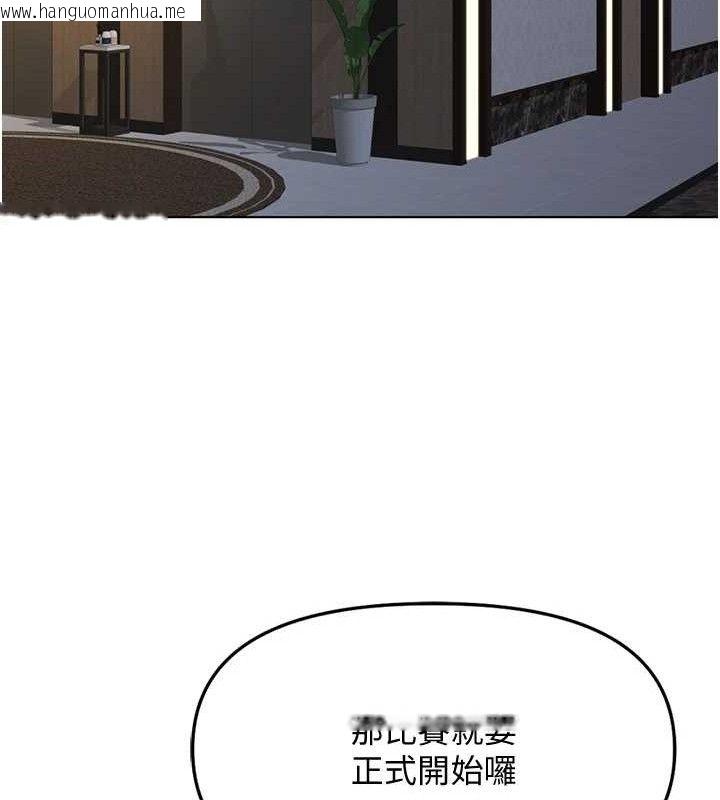 韩国漫画鲁蛇社畜的金手指韩漫_鲁蛇社畜的金手指-第39话-请两位爱抚对方在线免费阅读-韩国漫画-第35张图片