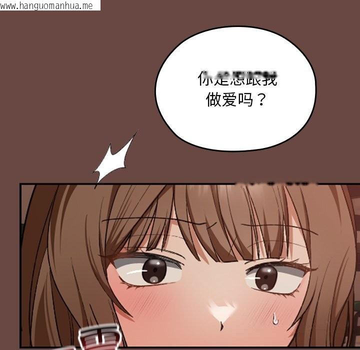 韩国漫画校花的双面生活韩漫_校花的双面生活-第7话在线免费阅读-韩国漫画-第116张图片