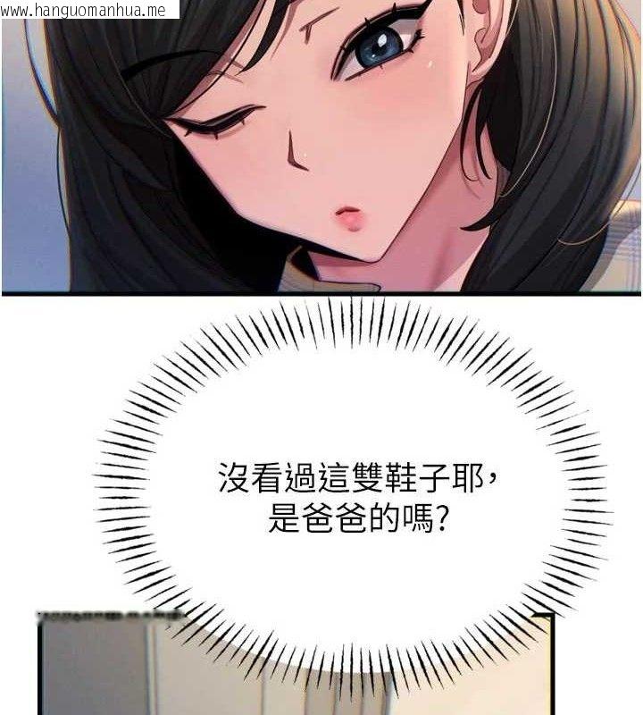 韩国漫画恶次人生韩漫_恶次人生-第43话-会被女儿发现的…在线免费阅读-韩国漫画-第7张图片