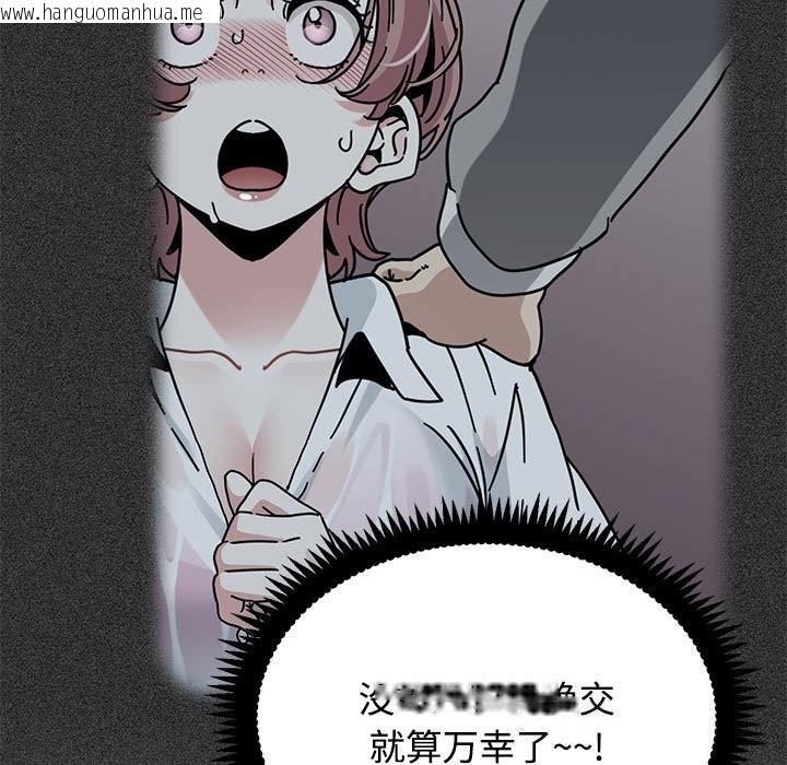 韩国漫画发小碰不得/强制催眠韩漫_发小碰不得/强制催眠-第86话在线免费阅读-韩国漫画-第101张图片