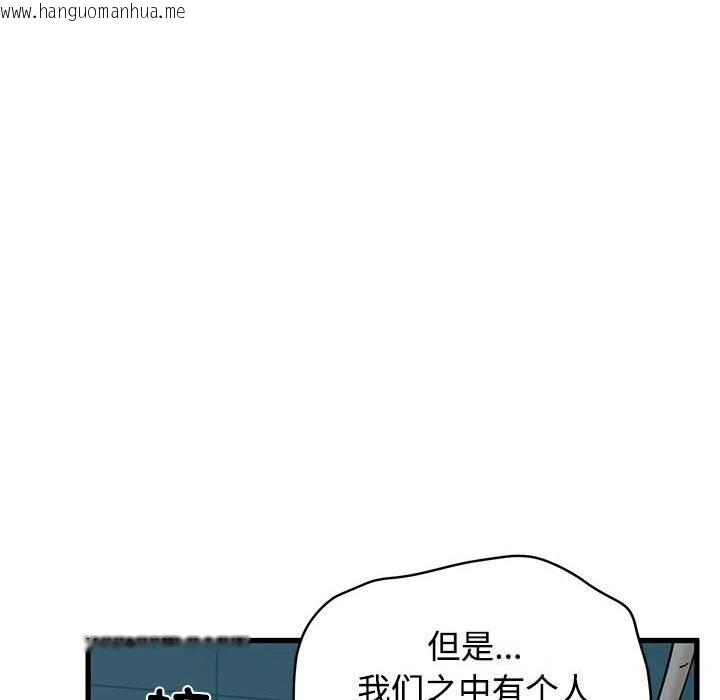 韩国漫画发小碰不得/强制催眠韩漫_发小碰不得/强制催眠-第86话在线免费阅读-韩国漫画-第72张图片